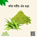 Green Chilli Powder